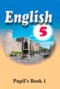 Решебник часть 1, 2 по Английскому языку для 5 класса Л.М. Лапицкая Решебник часть 1, 2 по Английскому языку для 5 класса Л.М. Лапицкая