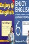 Английский язык 6 класс рабочая тетрадь Биболетова