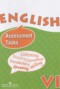 Английский язык 6 класс контрольные и проверочные задания Афанасьева О.В.