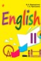 Решебник Учебники английского для школы по Английскому языку для 2 класса Верещагина И.Н.