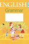 Решебник тетрадь по грамматике по Английскому языку для 5 класса Севрюкова Т.Ю.
