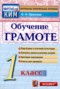 Решебник контрольные измерительные материалы (ким) по Русскому языку для 1 класса О.Н. Крылова