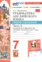 Решебник сборник упражнений по Английскому языку для 7 класса Барашкова Е.А. Решебник сборник упражнений по Английскому языку для 7 класса Барашкова Е.А.