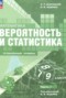 Решебник по Математике для 7‐9 класса Высоцкий И.Р. Углубленный уровень Решебник по Математике для 7‐9 класса Высоцкий И.Р.