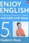Решебник enjoy english по Английскому языку для 5 класса М.З. Биболетова