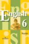 Решебник книга для чтения по Английскому языку для 6 класса В.П. Кузовлев