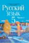 Решебник  по Русскому языку для 5 класса Л.А. Мурина
