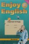 Решебник рабочая тетрадь  по Английскому языку для 8 класса М.З. Биболетова