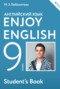 Решебник Enjoy English student's book по Английскому языку для 9 класса М.З. Биболетова