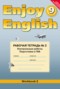 Решебник рабочая тетрадь 2 (workbook-2) по Английскому языку для 9 класса М.З. Биболетова
