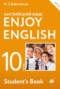 Решебник Enjoy English по Английскому языку для 10 класса М.З. Биболетова