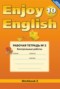 Английский язык 10 класс рабочая тетрадь №2 Биболетова М.З.