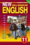 Решебник New Millennium English Student's Book по Английскому языку для 11 класса Гроза О.Л.