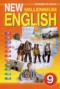 Решебник New Millennium English Student's Book по Английскому языку для 9 класса Гроза О.Л.