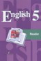 Решебник книга для чтения по Английскому языку для 5 класса В.П. Кузовлев