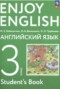 Решебник Enjoy English по Английскому языку для 3 класса Биболетова М. З.