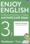 Решебник рабочая тетрадь с контрольными работами Enjoy English по Английскому языку для 3 класса Биболетова М.З.