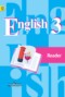 Решебник книга для чтения по Английскому языку для 3 класса Кузовлев В.П.