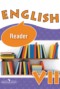 Английский язык 7 класс Афанасьева книга для чтения