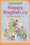 Решебник рабочая тетрадь Happy English по Английскому языку для 8 класса Кауфман К.И.