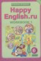 Решебник рабочая тетрадь Happy English по Английскому языку для 6 класса Кауфман К.И.