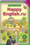 Решебник Happy English по Английскому языку для 3 класса Кауфман К.И.
