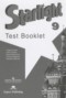 Решебник контрольные задания Starlight по Английскому языку для 9 класса Баранова К. М.