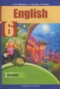 Решебник книга для чтения по Английскому языку для 6 класса Тер-Минасова С.Г.