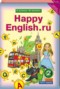 Решебник Happy English по Английскому языку для 2 класса Кауфман К.И.