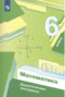 Математика 6 класс дидактические материалы Мерзляк А.Г.