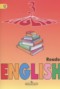 Решебник книга для чтения по Английскому языку для 3 класса Верещагина И.Н.