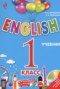 Английский язык 1 класс Английский для школьников Верещагина И.Н.