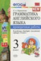 Английский язык 3 класс проверочные работы Барашкова Е.А. (к учебнику Быковой)