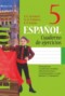 Испанский язык 5 класс рабочая тетрадь Гриневич Е.К.