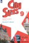 Решебник City Stars по Английскому языку для 9 класса Мильруд Р.П.