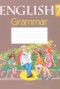 Решебник тетрадь по грамматике по Английскому языку для 7 класса Севрюкова Т.Ю.