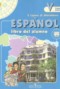 Решебник  по Испанскому языку для 5 класса Липова Е.Е.