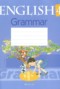 Решебник тетрадь по грамматике по Английскому языку для 4 класса Севрюкова Т.Ю.