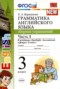Решебник сборник упражнений по Английскому языку для 3 класса Барашкова Е.А.