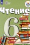 Решебник  по Литературе для 6 класса И.М. Бгажнокова