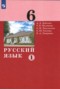 Решебник  по Русскому языку для 6 класса А.Д. Дейкина