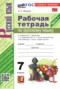 Решебник  рабочая тетрадь по Русскому языку для 7 класса Фокина О.А.