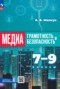 Решебник  по Информатике для 7‐9 класса Милкус А.Б.